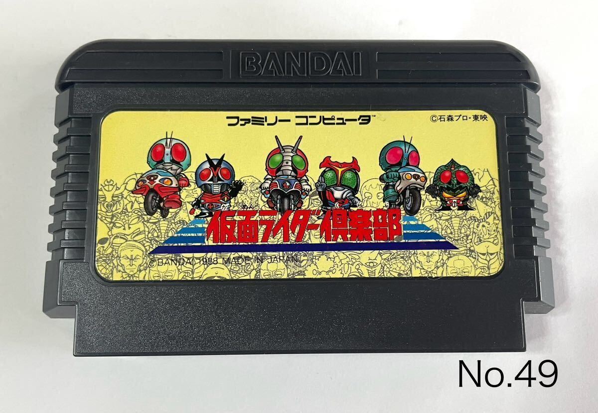 仮面ライダー倶楽部 ファミコン ソフト 箱付き み No.49