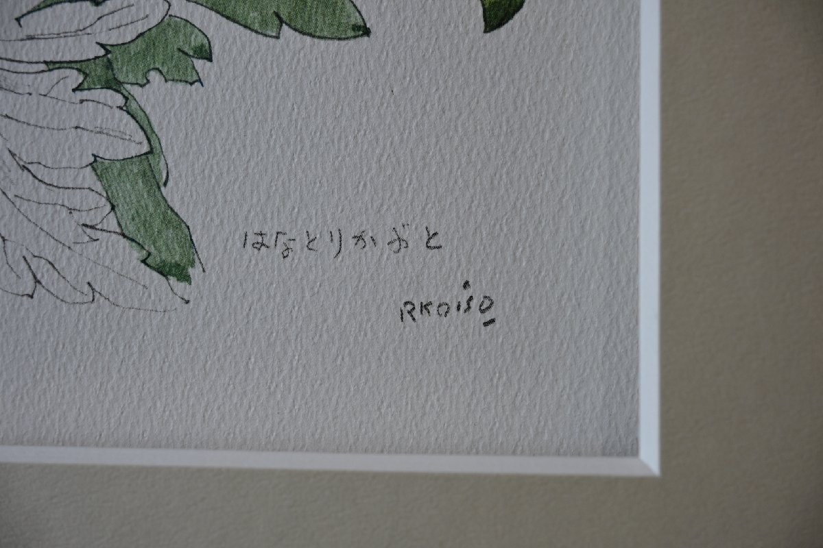 ○小磯良平　水彩畫のレプリカ　印刷畫　「はなとりかぶと」　木制額　植物の絵　博物學(xué)　モダン　アート　古道具のgplus広島 2409i