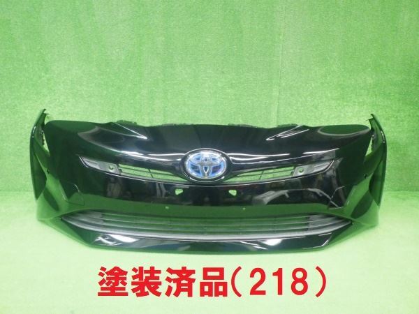 43501 【塗装済品】プリウス 50系 前期 フロントバンパー&グリル&ロアグリル&エンブレム ZVW50/ZVW51/ZVW55 PRIUS
