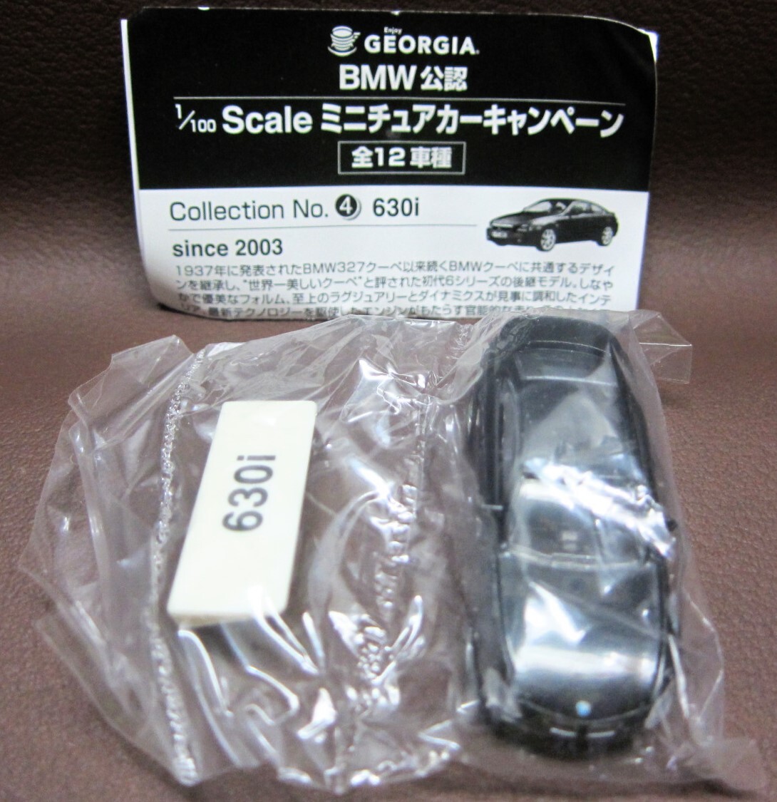 ジョージア★BMW公認1/100Scaleミニチュアカーキャンペーン★No.4 BMW 630i★未使用品★GEORGIA2006_画像2