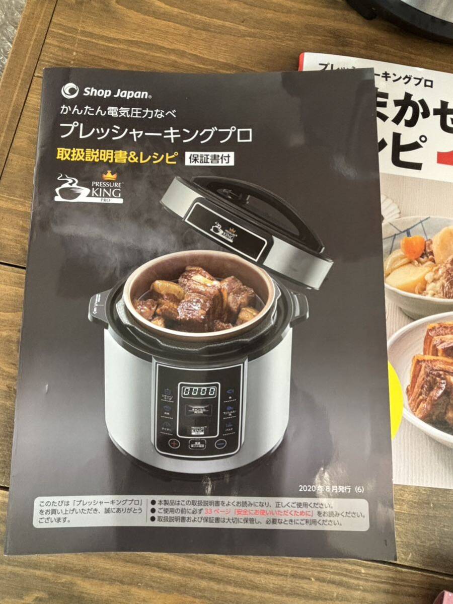 ☆美品☆プレッシャーキングプロ電気圧力鍋