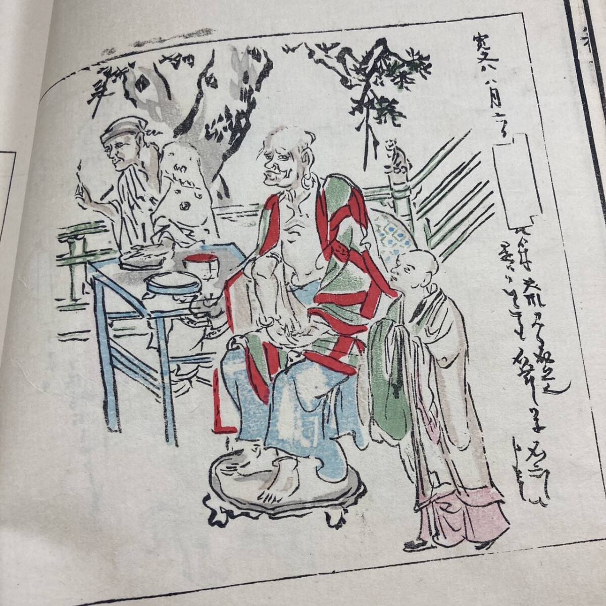 狩野探幽著 狩野應信編纂 『探幽縮図 聚珍画譜』 下巻 明治27年 狩野探幽著 狩野應信編纂 『探幽縮図 聚珍画譜』 下巻 明治27年