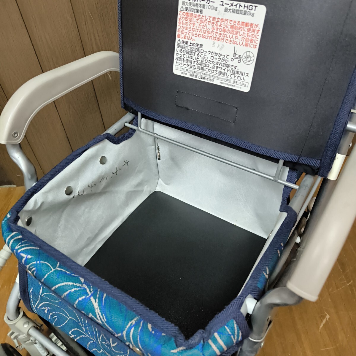 ◎【ユーメイト シルバーカー】中古品 ユーメイトHGT 最大使用者体重100kg 積載8kg 須恵廣工業 介護用品 歩行補助 手押し車 歩行器 191-26