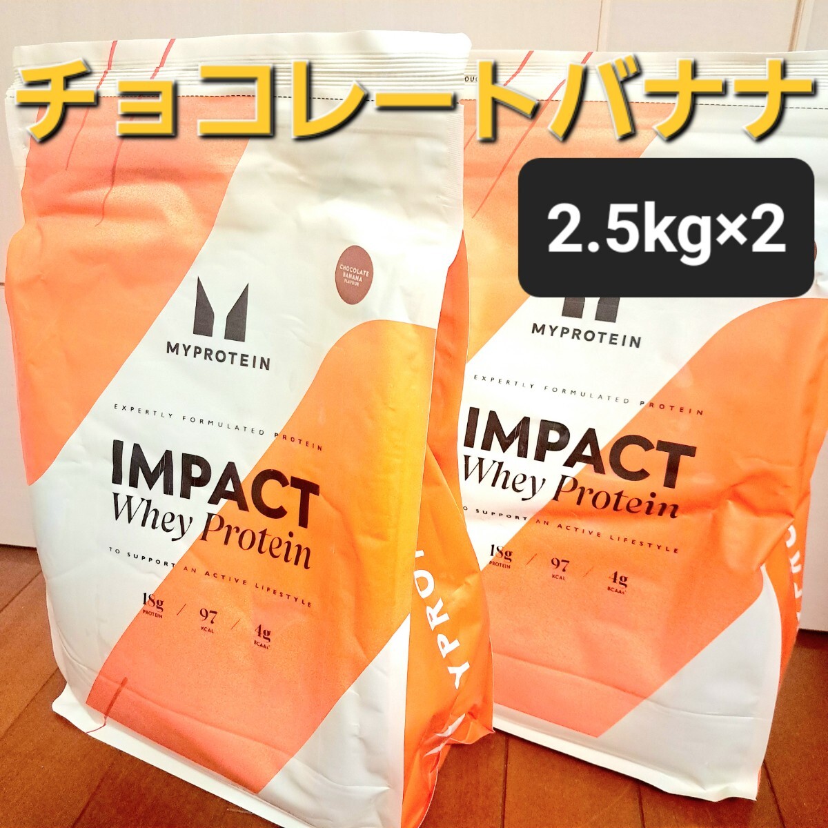 マイプロテインホエイプロテインチョコレートバナナ味5kg