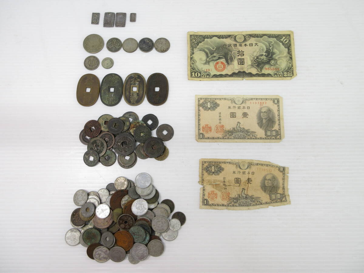 2409601-028 古銭 万延二分判? 詳細不明/一分銀/龍50銭銀貨等 旧硬貨 旧紙幣 天保通宝 穴銭 古銭おまとめ