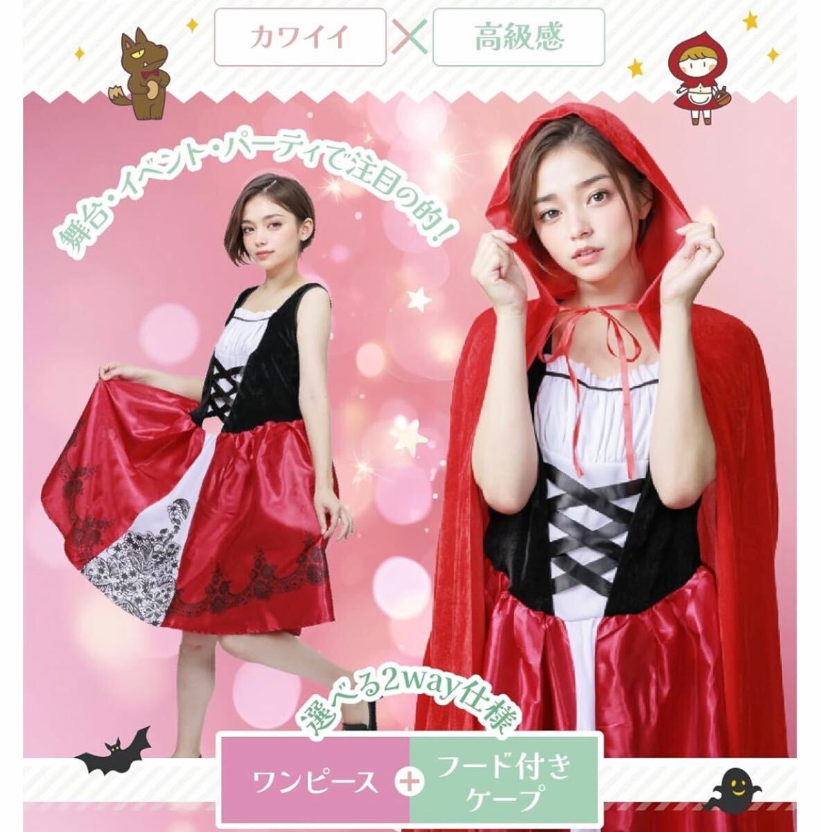 赤ずきん ハロウィン コスプレ コスチューム クリスマス 仮装 衣装 コスプレ小物 パーティー イベント 擬人化 二次会 忘年会