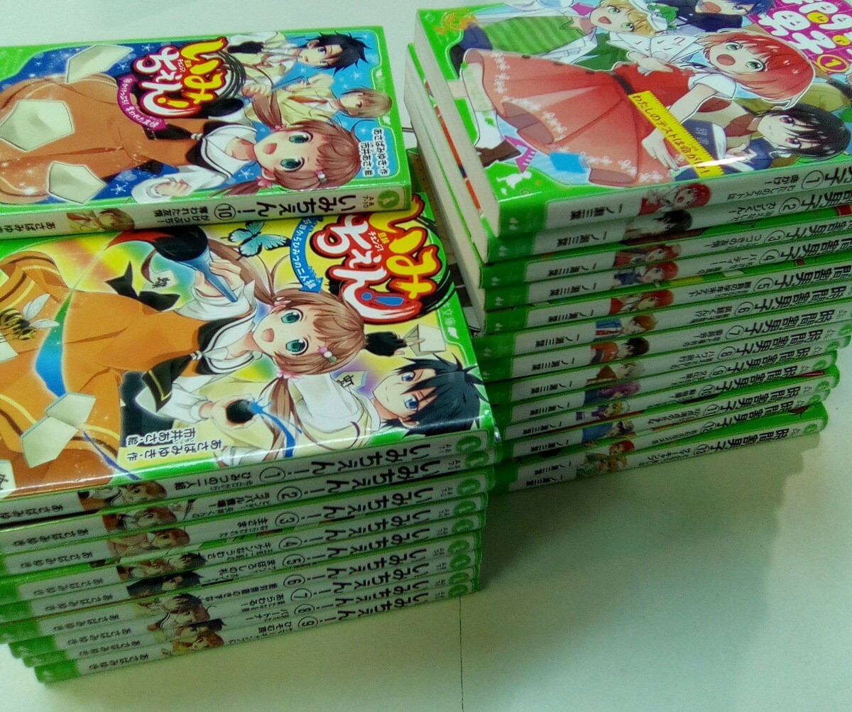 角川つばさ文庫 32冊/いみちぇん あさばみゆき 全巻セット1-19 角川つばさ文庫 32冊/いみちぇん あさばみゆき 全巻セット1-19