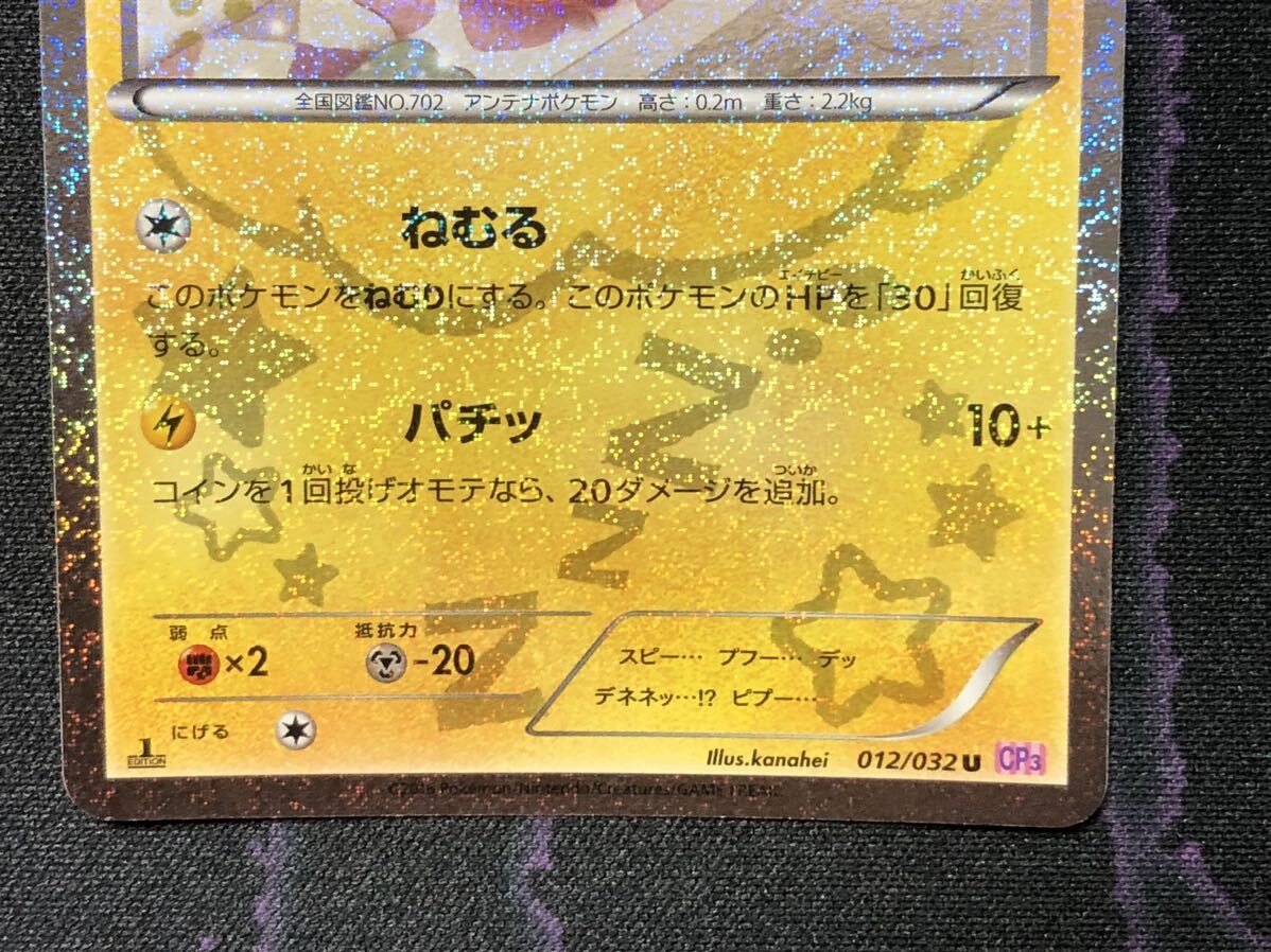 ポケモンカードゲーム XY BREAK コンセプトパック ポケキュン ポケモンカードゲーム XY BREAK コンセプトパック ポケキュン