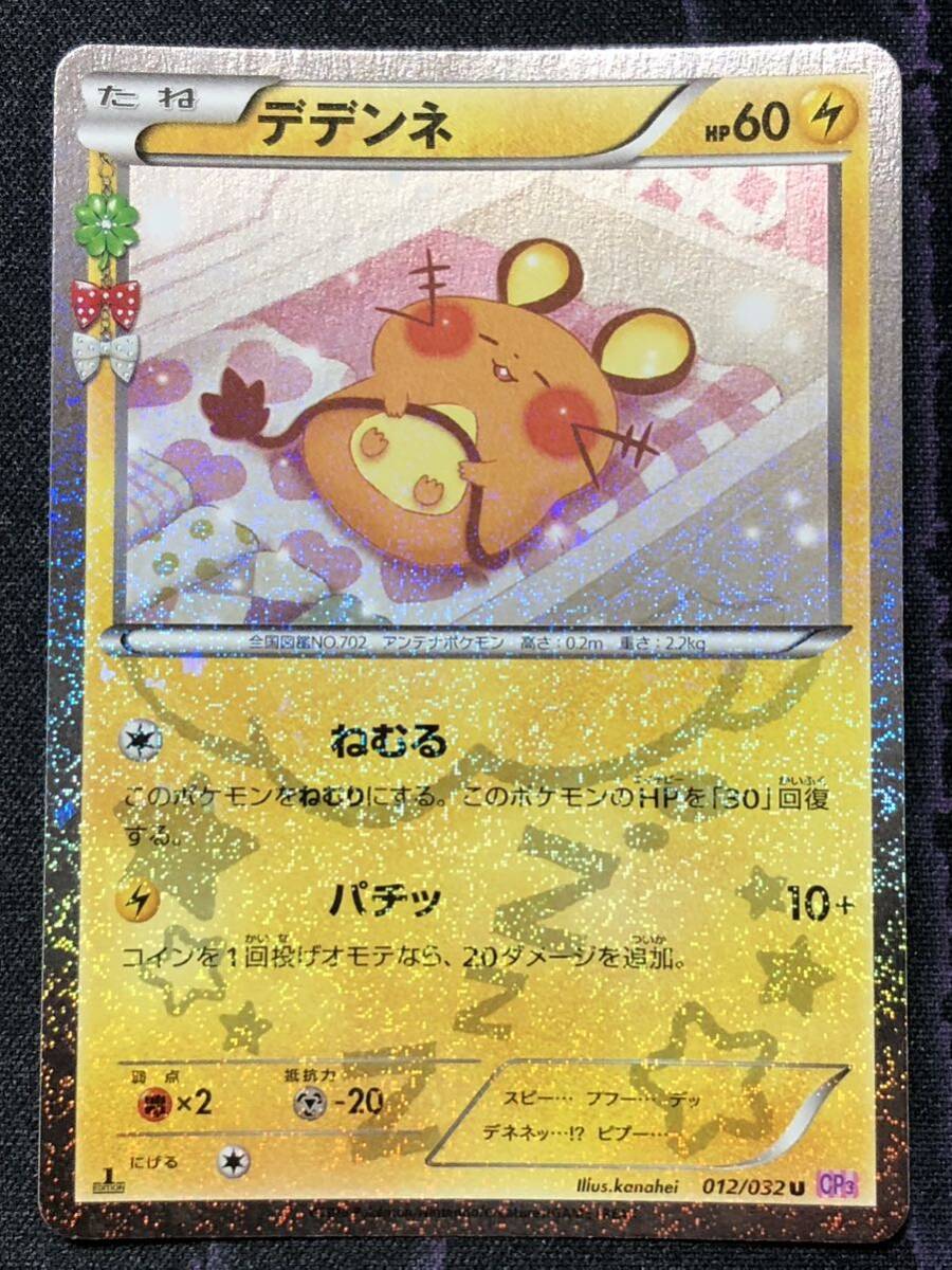 ポケモンカードゲーム XY BREAK コンセプトパック ポケキュン ポケモンカードゲーム XY BREAK コンセプトパック ポケキュン