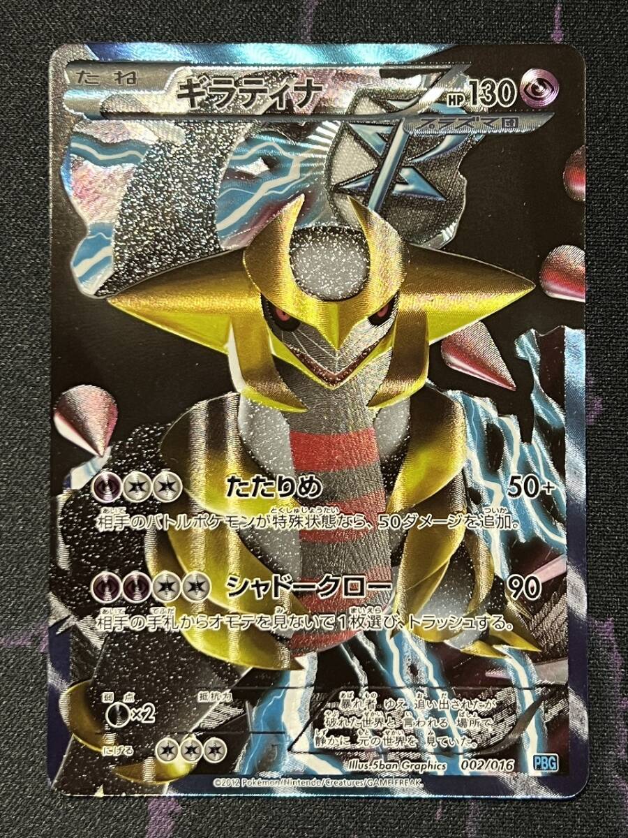 ポケモンカードゲーム BW プラズマ団バトルギフトセット PBG ポケモンカードゲーム BW プラズマ団バトルギフトセット PBG