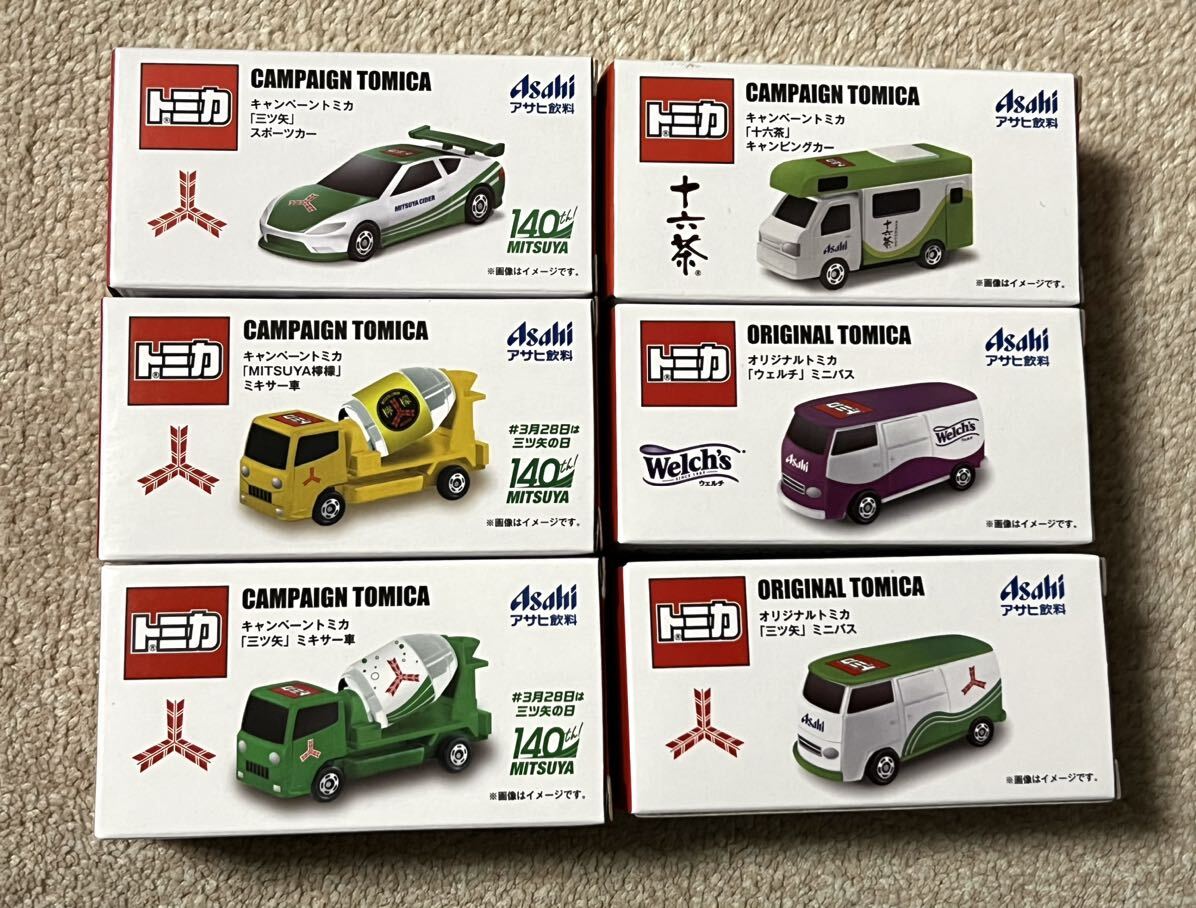 トミカ×アサヒ キャンペーン トミカ 非売品 6個セット