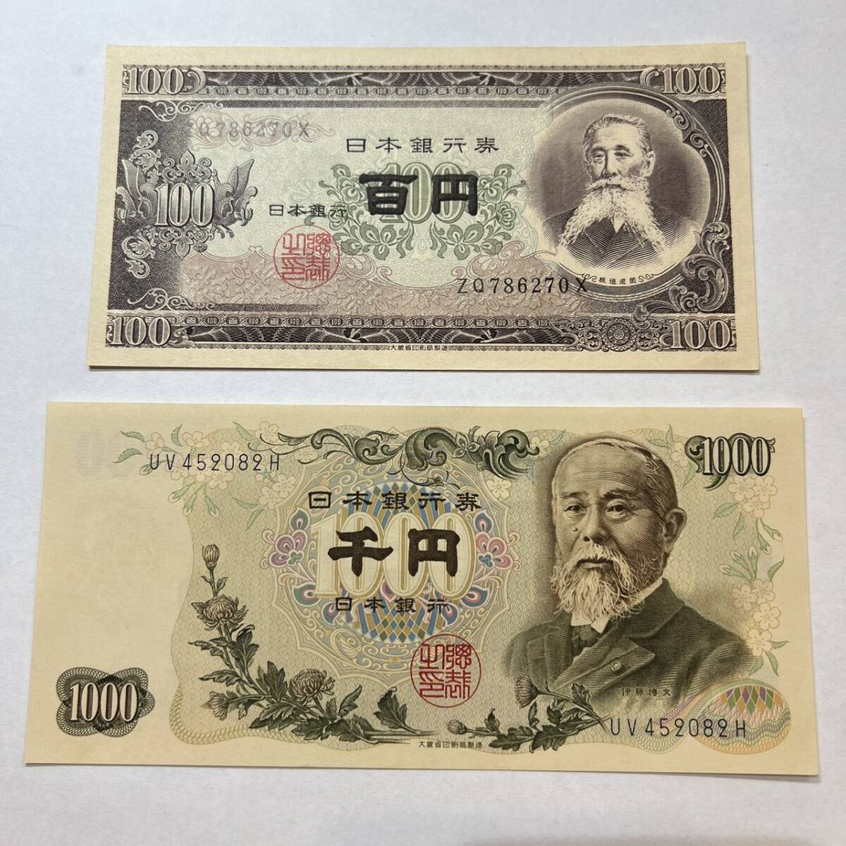 同梱可】ピン札 板垣退助 100円 伊藤博文 1000円 2枚セット 日本 同梱可】ピン札 板垣退助 100円 伊藤博文 1000円 2枚セット 日本