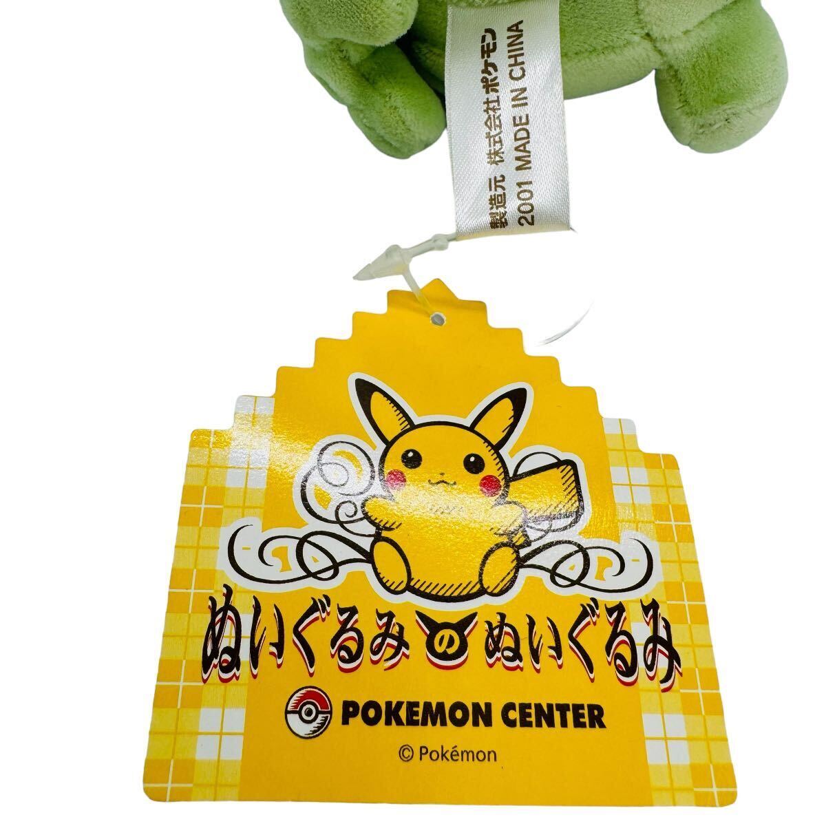 希少 ポケモンセンター ぬいぐるみのぬいぐるみ ヨーギラス 希少 ポケモンセンター ぬいぐるみのぬいぐるみ ヨーギラス