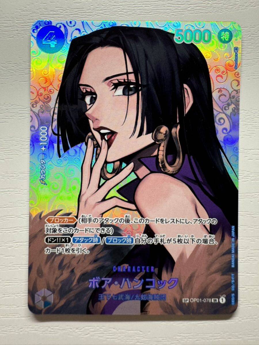ボア ハンコック SR SP 謀略の王国 PSA10|Yahoo!フリマ(旧 ボア ハンコック SR SP 謀略の王国 PSA10|Yahoo!フリマ(旧