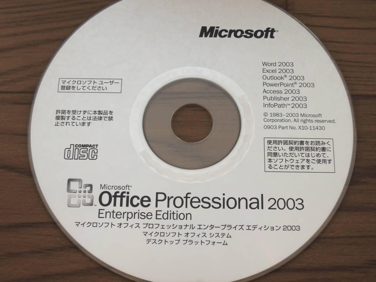 Microsoft Office Professional Enterprise Edition 2003 Access Microsoft Office Professional Enterprise Edition 2003 Access