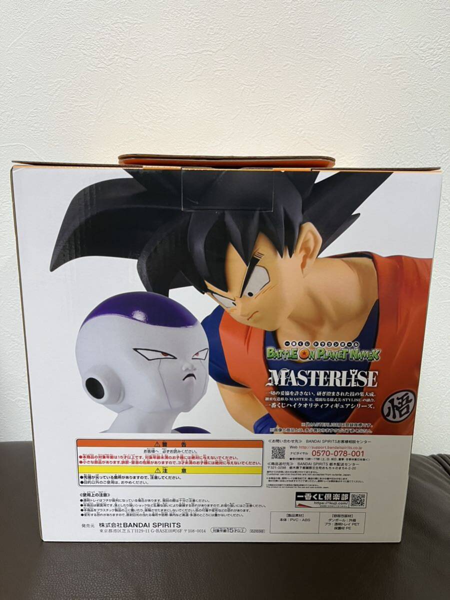 箱のみ 一番くじ ドラゴンボール BATTLE ON PLANET NAMEK A賞 箱のみ 一番くじ ドラゴンボール BATTLE ON PLANET NAMEK A賞