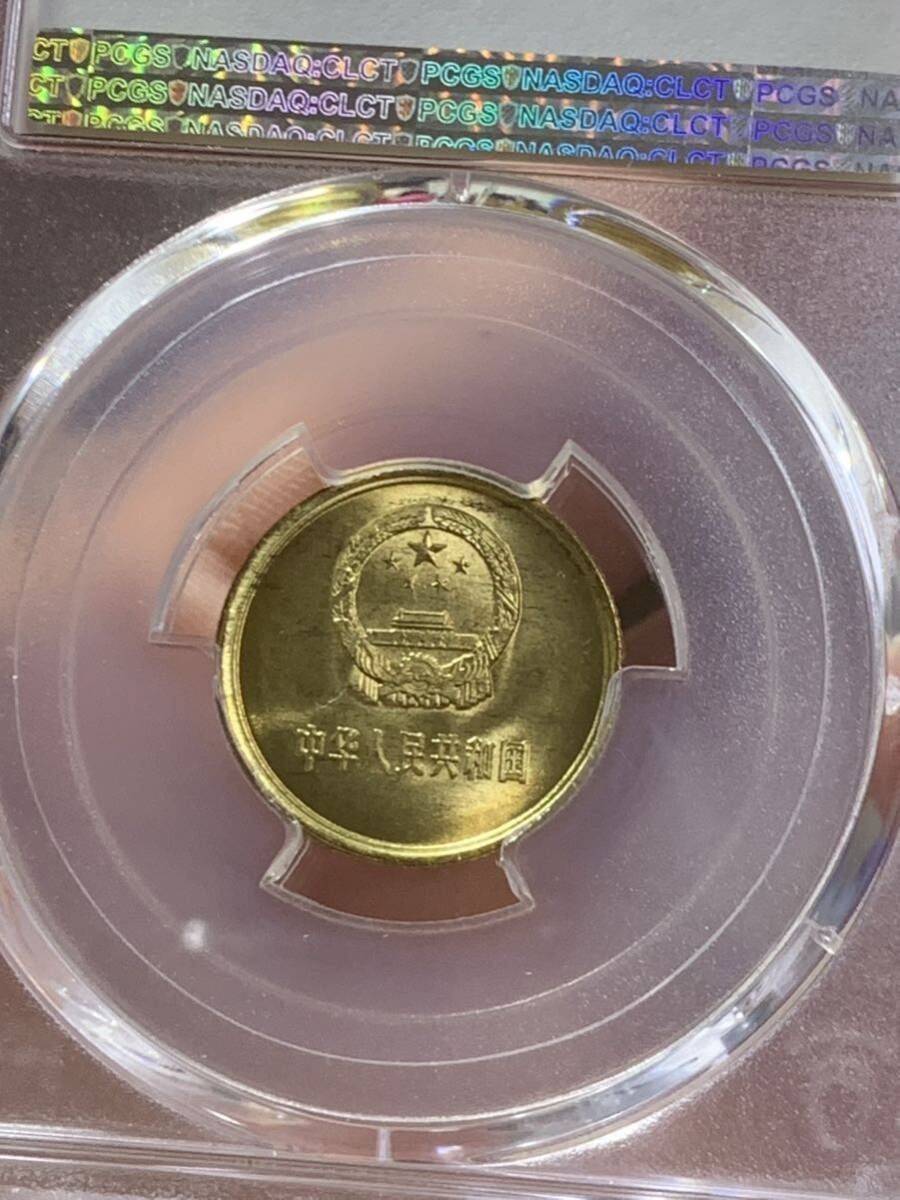 中国硬貨 中国長城コイン 1981年壹角 PCGS/MS65 極美品 収蔵品放出 Yahoo!オークション - 中国長城幣1981年壹角 中国硬貨 中国