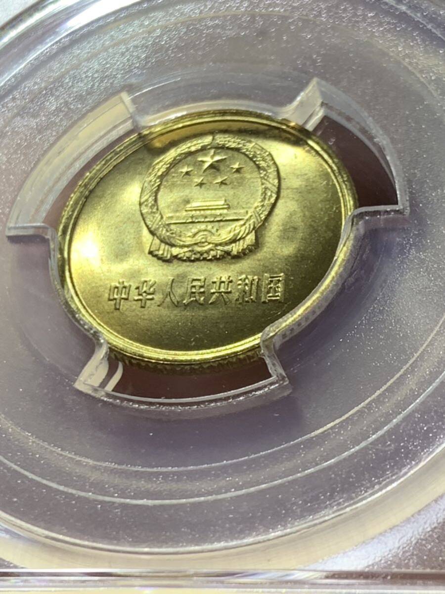 中国硬貨 中国長城コイン 1981年壹角 PCGS/MS65 極美品 収蔵品放出 Yahoo!オークション - 中国長城幣1981年壹角 中国硬貨 中国