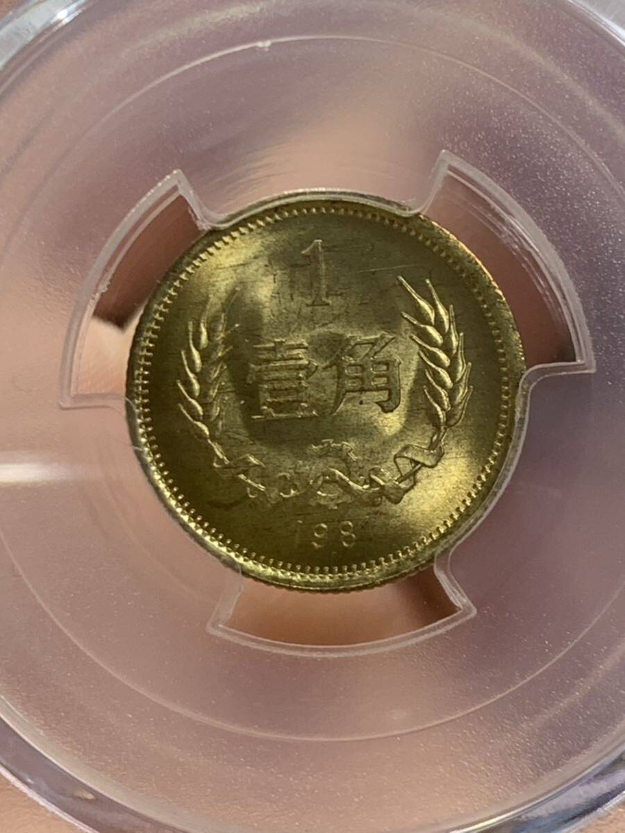 中国硬貨 中国長城コイン 1981年壹角 PCGS/MS65 極美品 収蔵品放出 Yahoo!オークション - 中国長城幣1981年壹角 中国硬貨 中国