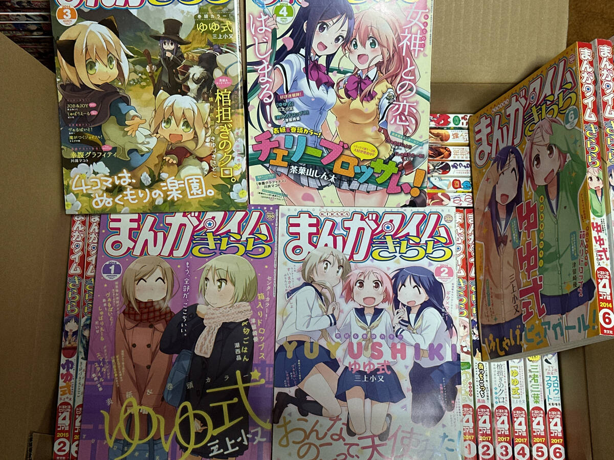 芳文社まんがタイムコミックス50冊セット 芳文社まんがタイムコミックス50冊セット