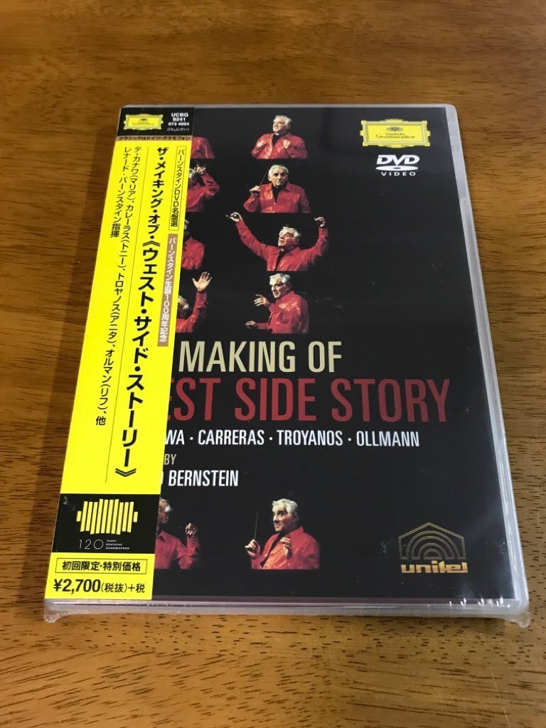 Y6/未開封DVD ザ・メイキング・オブ・ ウェスト・サイド・ストーリー バーンスタイン カナワ UCBG-9241 ウエスト・サイド・ストーリー
