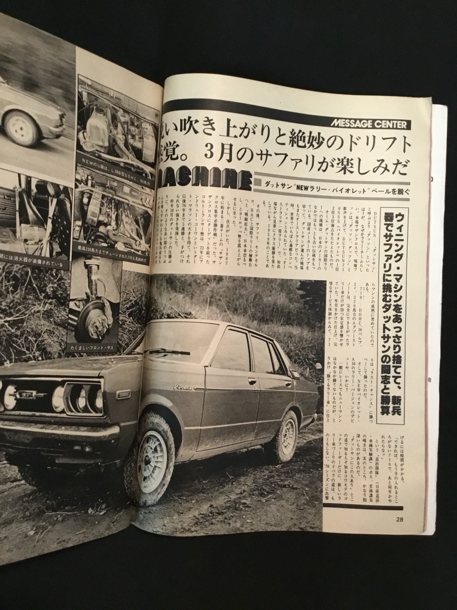 1978年 昭和53年1月26日号 GORO 麻田奈美 五十嵐夕紀 ピンク 1978年 昭和53年1月26日号 GORO 麻田奈美 五十嵐夕紀 ピンク