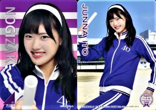 Yahoo!オークション - 乃木坂46 High School CARD 伊藤純奈