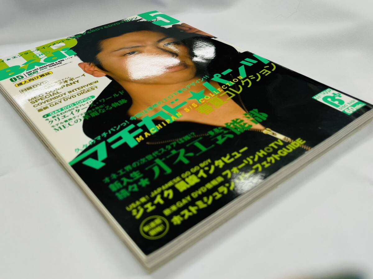 SION/BAIDIS DVD COLLECTION(5) 月が一番近づいた夜 〇BJ643 Badi バディ 2010年5月号 DVD付録付き ゲイ雑誌 コミック 犬