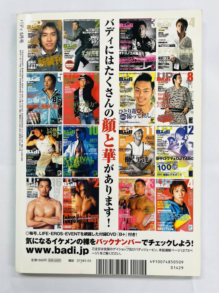 【激レア】トラック 1992年 まとめ 雑誌 (本文またはコメ欄ご確認ください) 〇BJ643 Badi バディ 2010年5月号 DVD付録付き ゲイ雑誌 コミック 犬