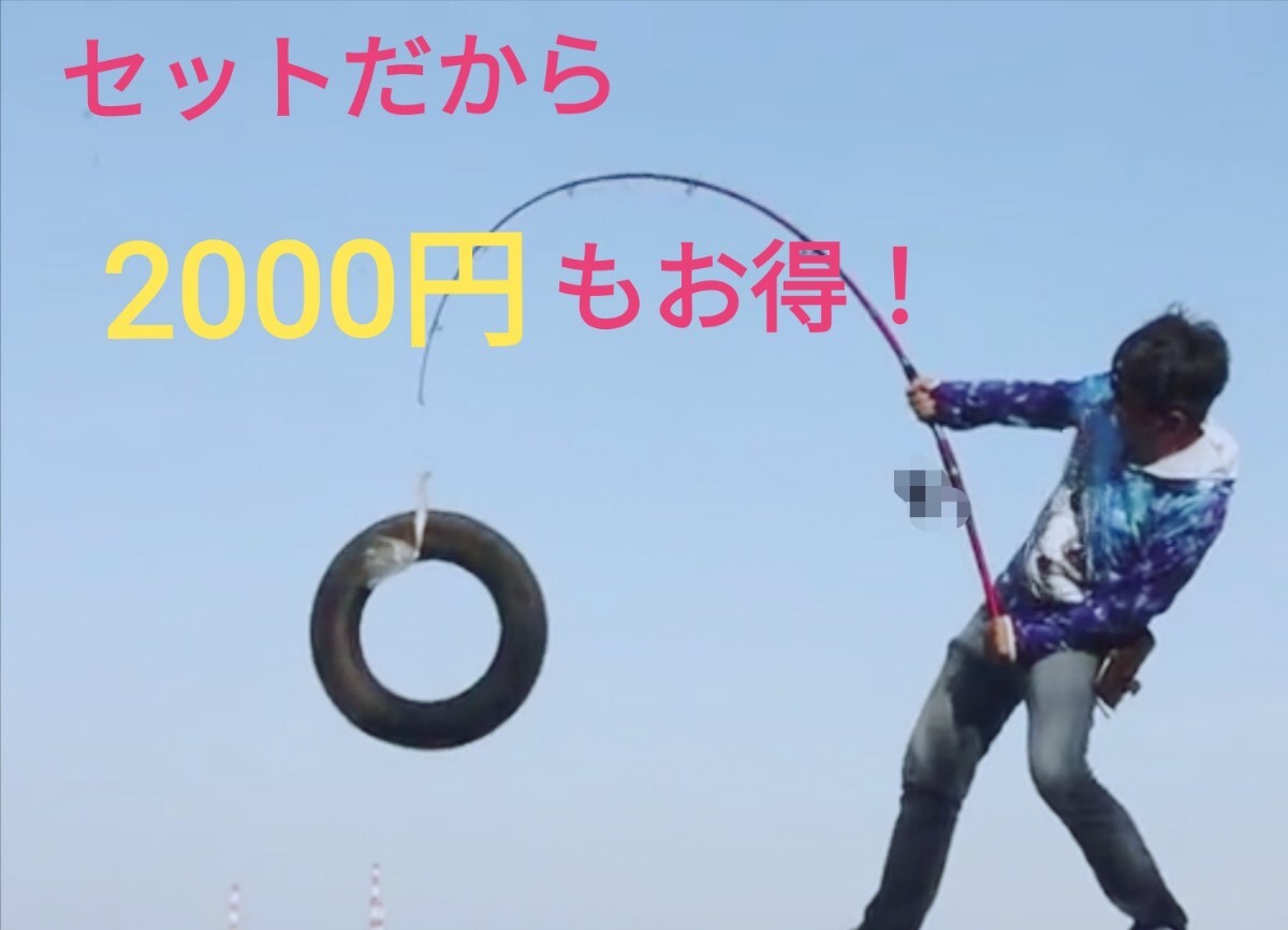 マグロ　キャスティングロッド＆リールセット　送料無料！