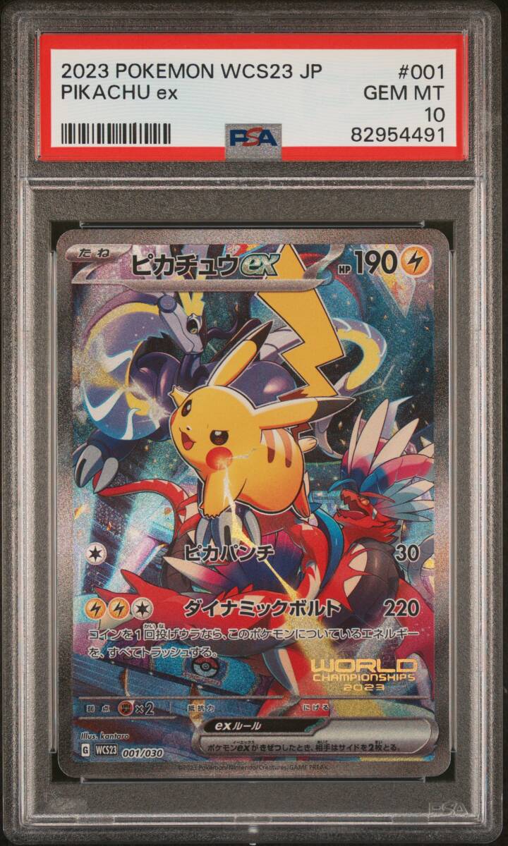 PSA10 ポケモンワールドチャンピオンシップス2023横浜 記念 PSA10 ポケモンワールドチャンピオンシップス2023横浜 記念
