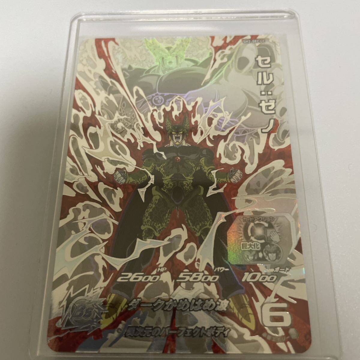 sh2-sec lc セルゼノドラゴンボールヒーローズ(ドラゴンボール sh2-sec lc セルゼノドラゴンボールヒーローズ(ドラゴンボール
