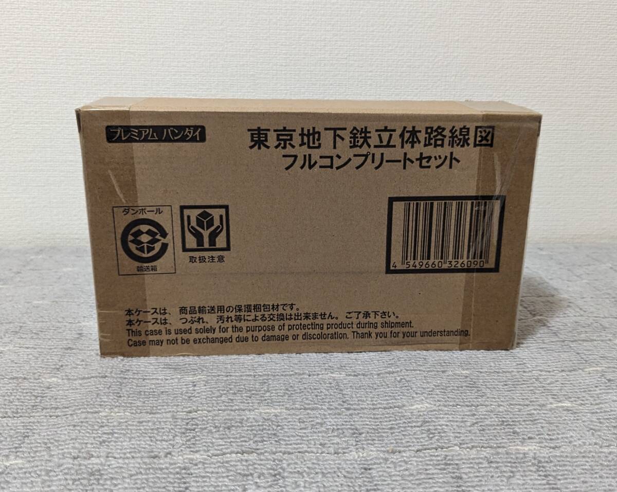 プレミアムバンダイ 東京地下鉄立体路線図フルコンプリートセット