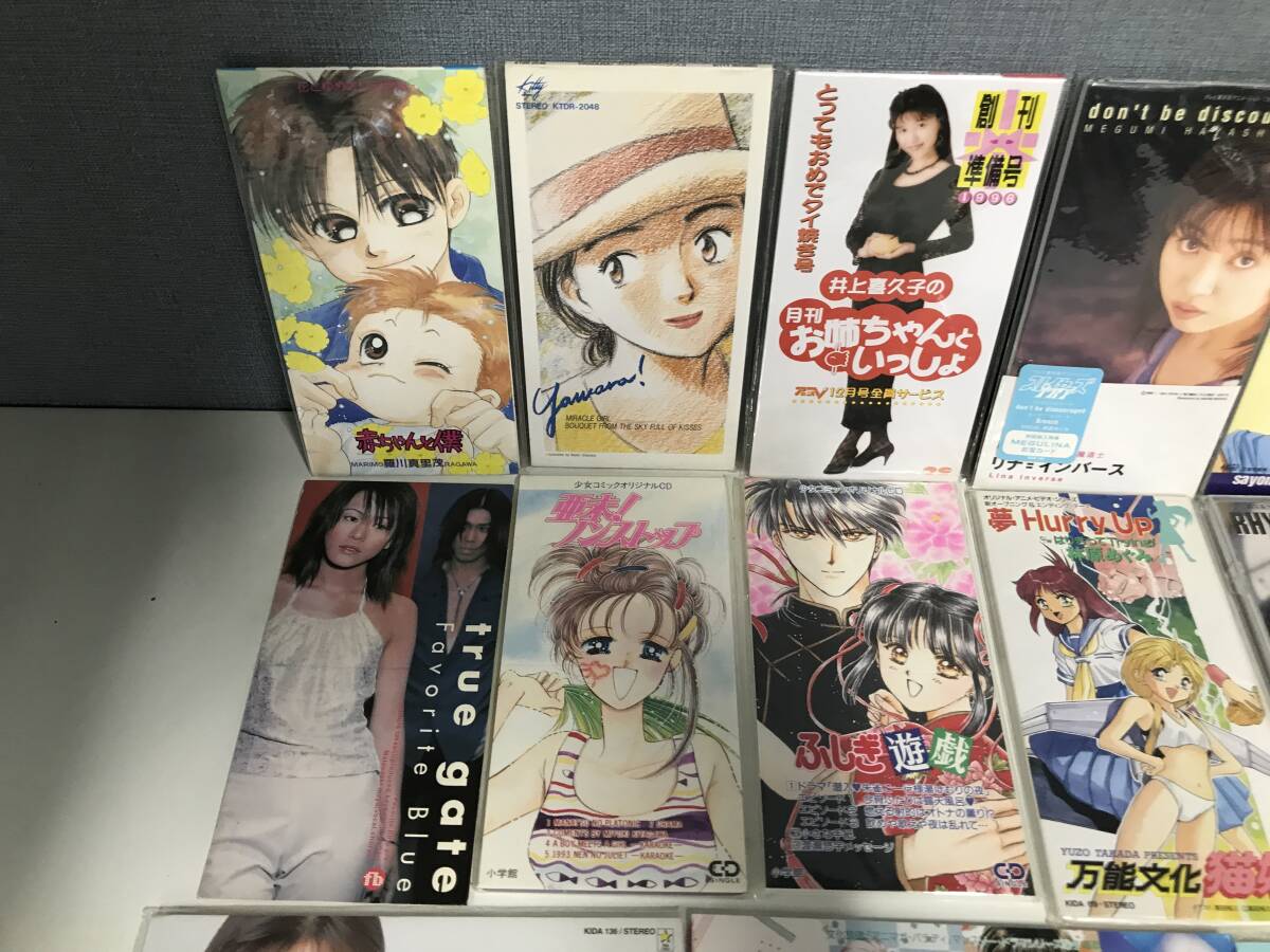 8㎝ シングル CD まとめ アニメソング アニソン 赤ちゃんと僕 8㎝ シングル CD まとめ アニメソング アニソン 赤ちゃんと僕