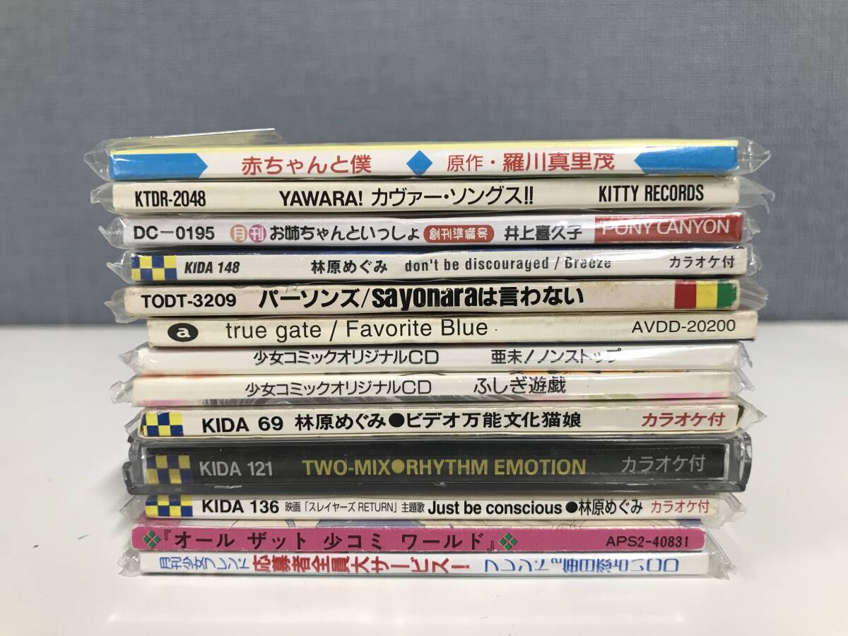 8㎝ シングル CD まとめ アニメソング アニソン 赤ちゃんと僕 8㎝ シングル CD まとめ アニメソング アニソン 赤ちゃんと僕