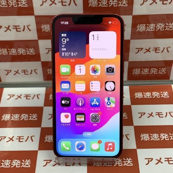iPhone13 mini 256GB docomo版SIMフリー バッテリー86 iPhone13 mini 256GB docomo版SIMフリー バッテリー86