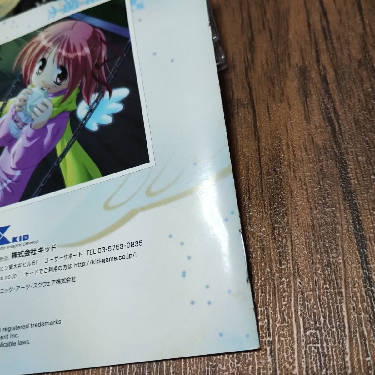 o PlayStation プレイステーション プレステ PS1 PS ソフト 中古 てんたま 高校生活 天使 クリスマスイブ 恋愛 恋心_画像8