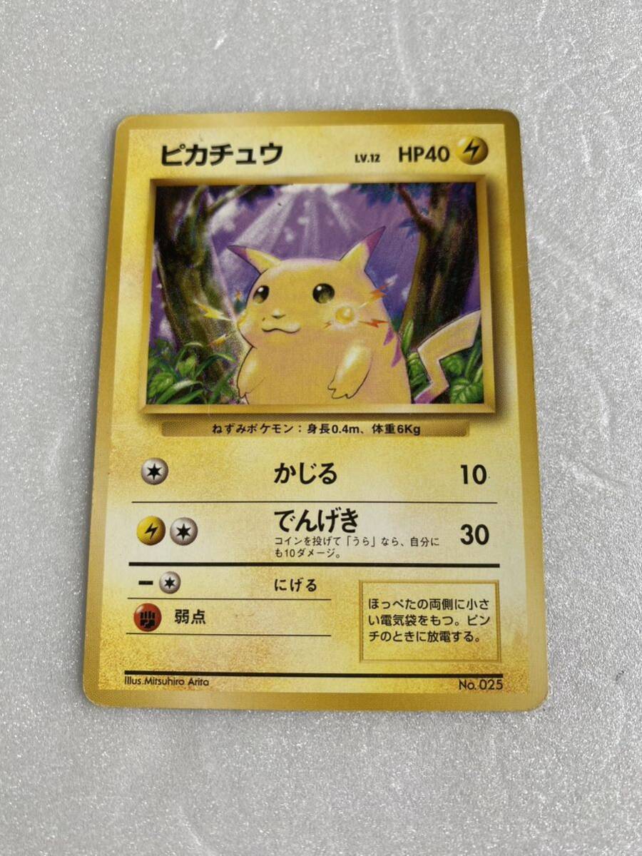ポケモンカード 旧裏面 ピカチュウ No.1811 ポケモンカード 旧裏面 ピカチュウ No.1811