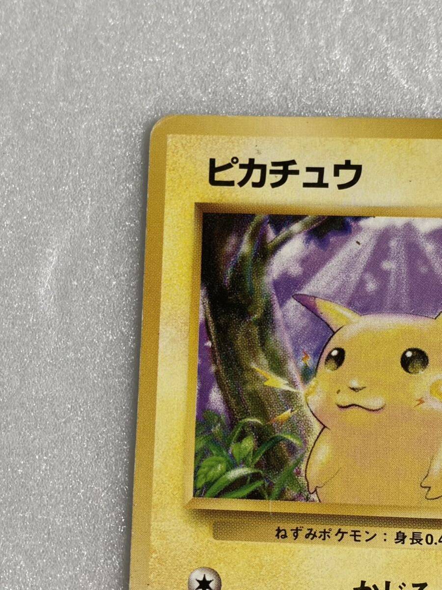 ポケモンカード 旧裏面 ピカチュウ No.1811 ポケモンカード 旧裏面 ピカチュウ No.1811