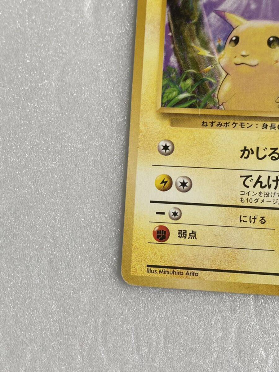ポケモンカード 旧裏面 ピカチュウ No.1811 ポケモンカード 旧裏面 ピカチュウ No.1811
