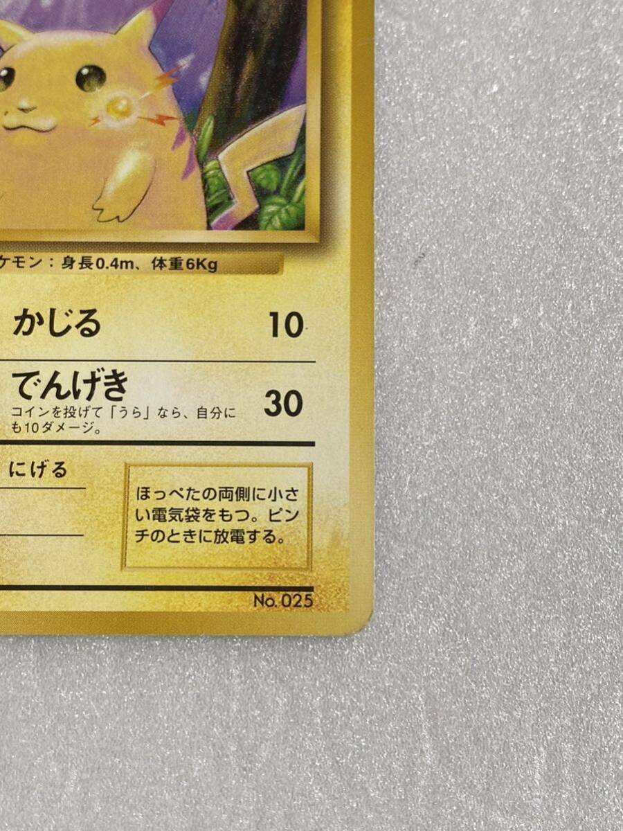 ポケモンカード 旧裏面 ピカチュウ No.1811 ポケモンカード 旧裏面 ピカチュウ No.1811