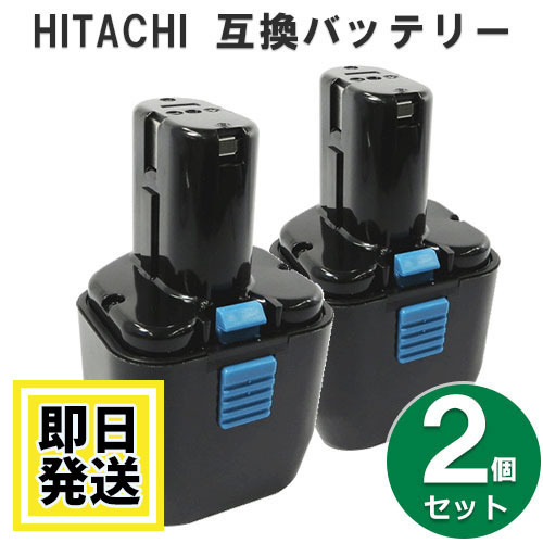 EB12M ハイコーキ HIKOKI 日立 HITACHI 12V バッテリー 2.0Ah ニッケル水素電池 2個セット 互換品