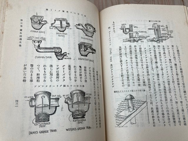  жилье строительство необходимо .[ Showa 12 год 3 версия / Takeda . один ] YAG1016