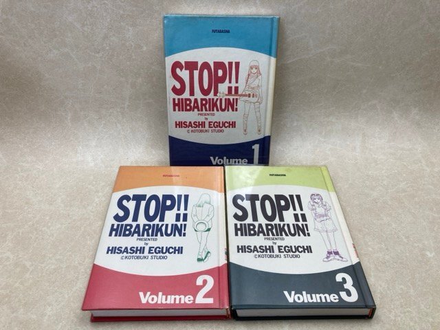 ストップ！！　ひばりくん！　完全版　全3巻　江口寿史　ハードカバー　1991年初版　YAH444