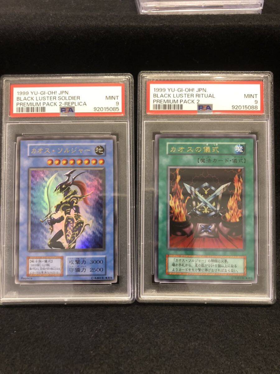 極美品』初期遊戯王カオスソルジャー&儀式ウルトラレアセット 極美品』初期遊戯王カオスソルジャー&儀式ウルトラレアセット