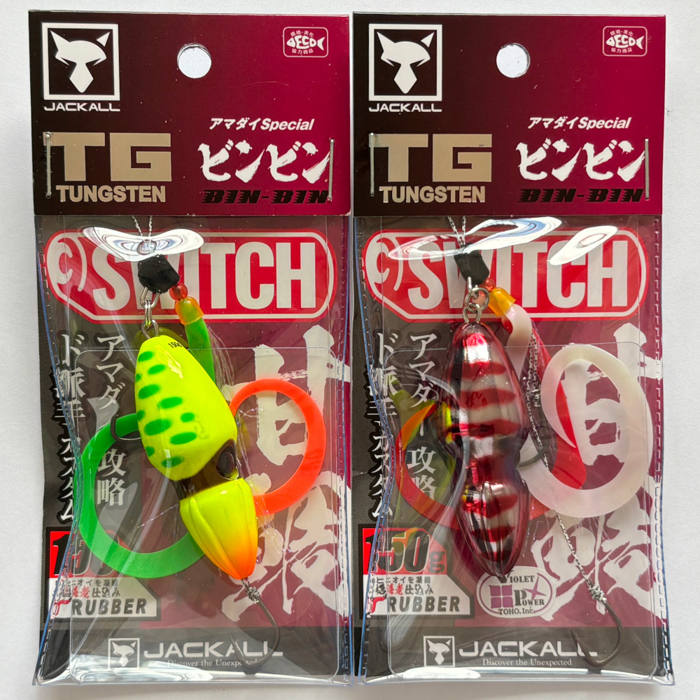 送料無料　ジャッカル　TGビンビンスイッチ　150g　アマダイスペシャル　2色セット