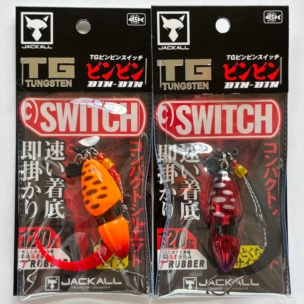 送料無料　ジャッカル　TGビンビンスイッチ　120g　2色セット