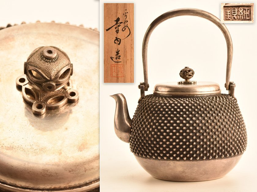 流】煎茶道具 平安寺内造 純銀製宝珠形霰打湯沸 銀瓶 重量580g 流】煎茶道具 平安寺内造 純銀製宝珠形霰打湯沸 銀瓶 重量580g