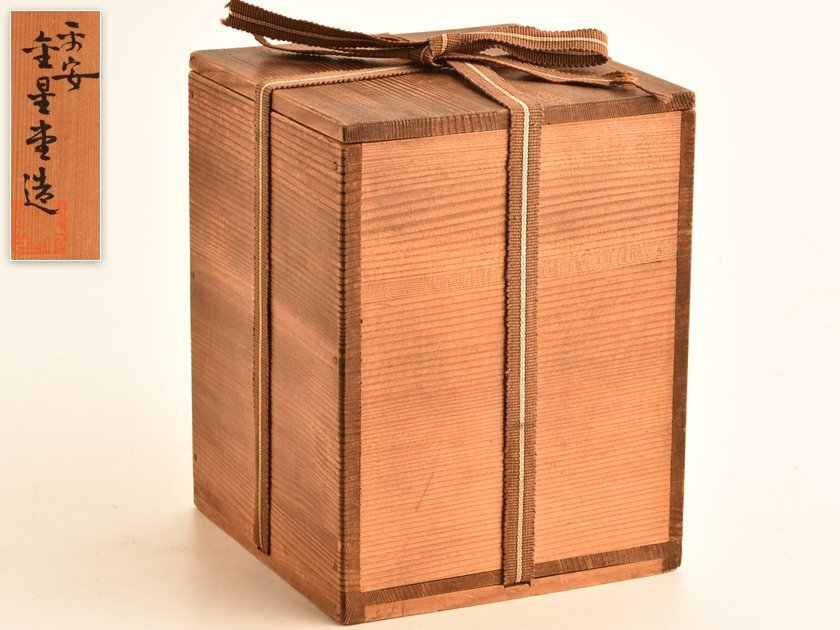 煎茶 銅製 茶器揃 共箱(K-XA866) 流】煎茶道具 平安金星堂造 黄銅鎚痕湯沸 共箱 KY362