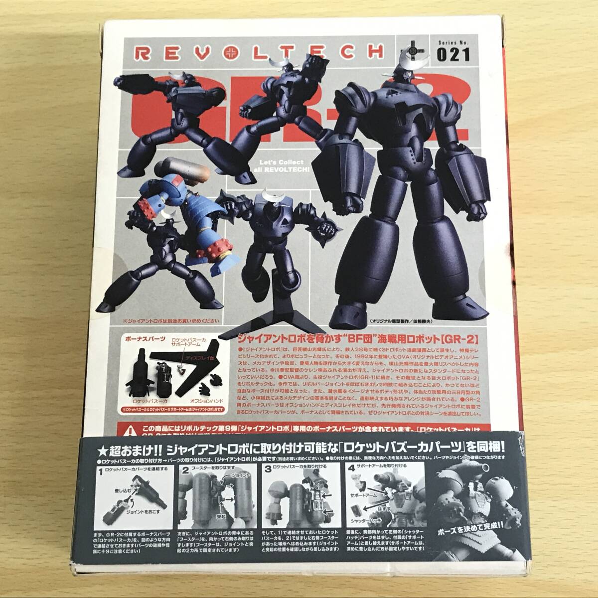 085 15-2 ジャイアントロボ OVA版 GR2 ジャイアントロボ THE 085 15-2 ジャイアントロボ OVA版 GR2 ジャイアントロボ THE